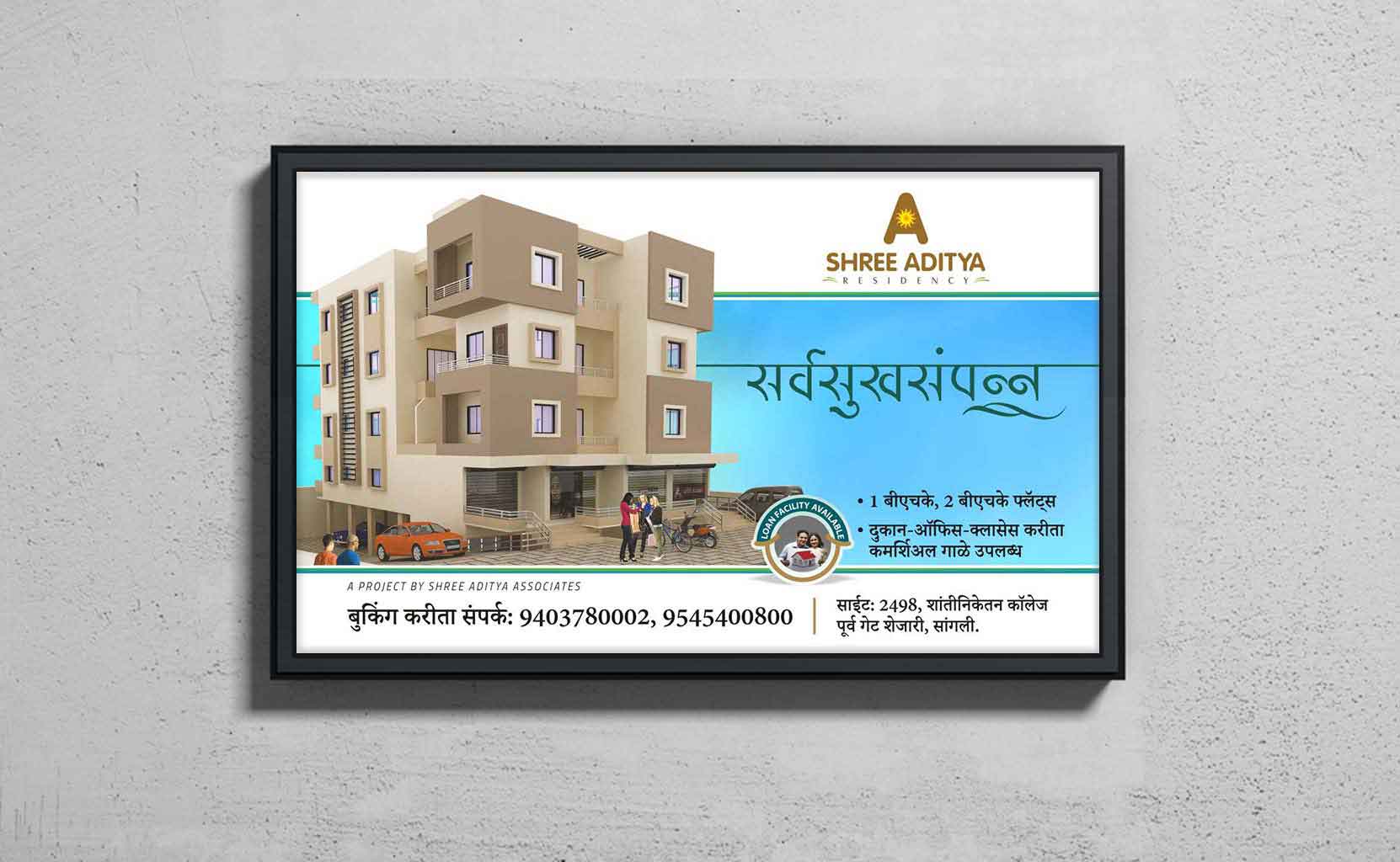 Shree Aditya Residency billboard (zoom)